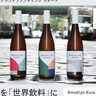 ニューヨークの「SAKE」が日本へ上陸！　「八海山」の八海醸造がクラウドファンディング開始