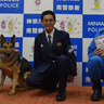 南署　警察犬２頭を表彰　においで犯人を追跡