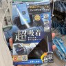 【コスパ最高カー用品】ゲオで買った「超吸着折りたたみすべり止めシート（657円）」を使ってみた