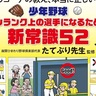 ×NG：逆方向に打とう【そのコーチの教え、本当に正しいの？