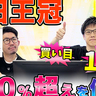 【毎日王冠】AI予想家3体の本命は複勝率60%超えで信頼度◎！　買い目は3連複14点を推奨【動画あり】