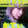 「自分勝手でも自分の人生を突き進んで」かてぃが語る、仕事と人生の選択