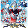 いわき市「ハワイアンズ」で、ウルトラマンの世界を展示やショーで楽しもう！