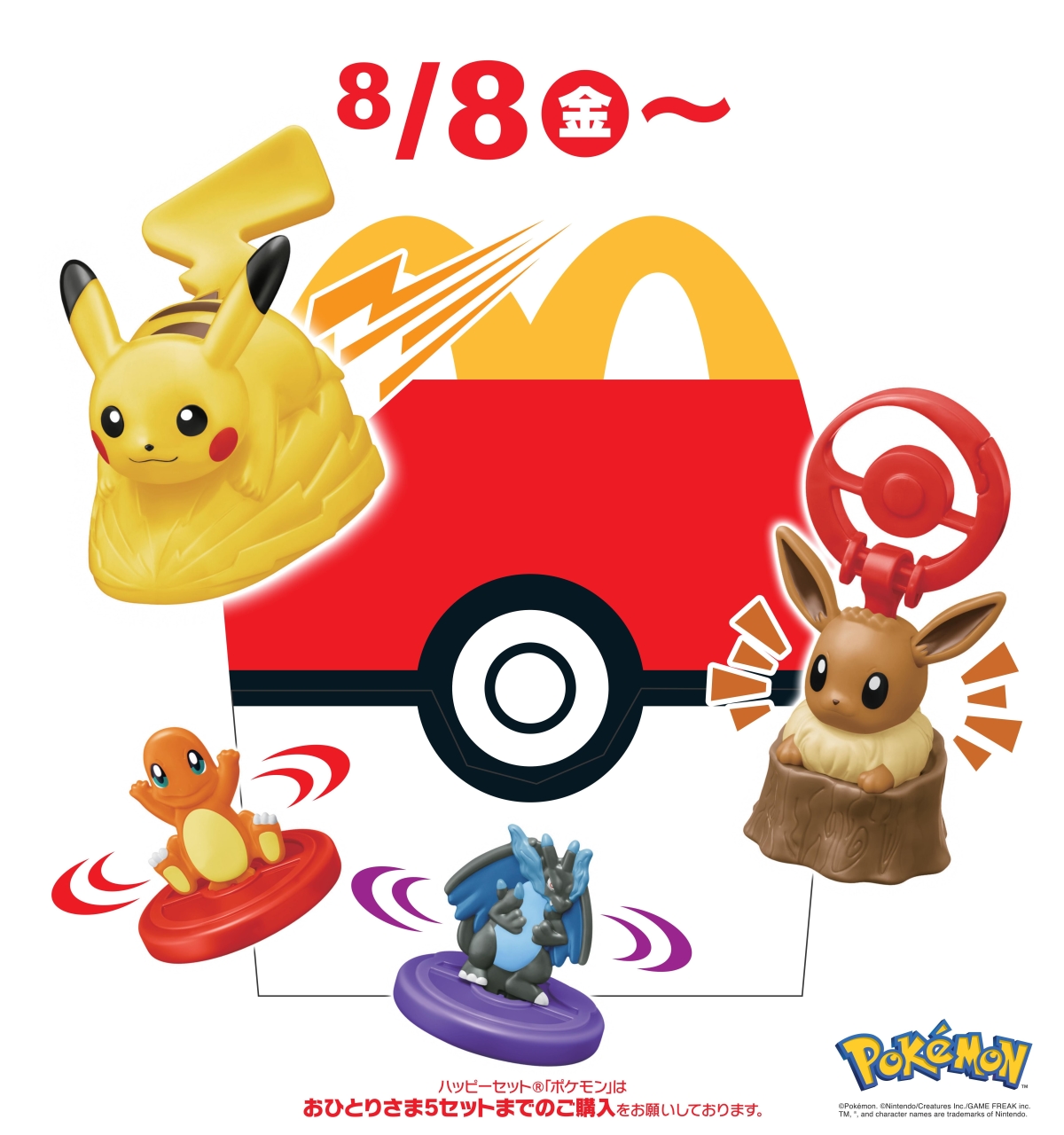 マクドナルド マック Mac ハッピーセット 週末限定 ポケモンカード 10点 ポケモンカード マクドナルド マック ハッピーセット 10パック
