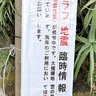 部活動原則中止も