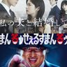 【プライムビデオ今週のTO10】ドーン！佐藤健×小芝風花の人気ドラマを『笑ゥせぇるすまん』が猛追：アマプラ