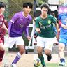 サッカー静岡県高校総体の注目選手をピックアップ！山縣優翔（静岡学園）川合亜門（浜松開誠館）山﨑絢心（富士市立）ら中盤は多士済々！【攻撃編】