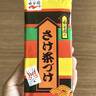 クセになる味わいです。【永谷園公式】の「お茶漬けの素」の食べ方がウマい