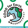 週末は京都のエコイベントへGO！サステナブルなマルシェもスイーツも