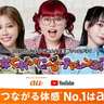 auと注目のYouTubeクリエイター3組がコラボ！「くれいじーまぐねっと」が動画投稿キャンペーン開催