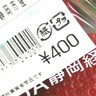 【駿河区・南部じまん市】大粒イチゴが400円