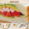 【毎日パン日和】2024年、ここに行きました！エリア別特集～福岡市西区～