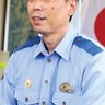 泉警察・小山内署長