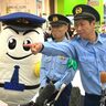 【これもドッキリ⁉】パンサーの尾形貴弘さんが初の一日警察署長に就任、投資詐欺被害防止を呼びかける