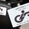 後悔する前に！拡大する盗難被害に備える「二輪車防犯登録」の重要性を解説