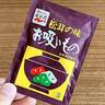 ランチに迷ったらやって。【永谷園公式】の「お吸い物の素」の食べ方がウマいよ