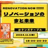 「RENOVATION