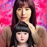 長澤まさみ主演『ドールハウス』を徹底解剖！5つの“ゾクゾク”ポイントで読み解く新感覚ドールミステリー
