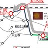 大阪⇔奈良を結ぶ