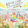 年末年始は「東映太秦映画村」で遊びまくり！