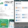 JR東日本のアプリが神アプデと話題　東海、西日本の運行状況も見られるように