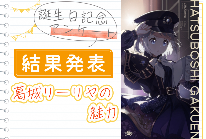学園アイドルマスター 葛城リーリヤ 花岩香奈 直筆サイン色紙 アニメイト福岡 学園アイドルマスター』- 7人目のアイドル「葛城リーリヤ」発表