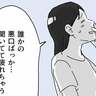 苦手なママ友の誘いを断れない…。「好きじゃない人に嫌われてもいいよね。何が困るの？」【まんが