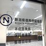 【緊急支援】大雪被害の中小企業向け特別相談窓口が新潟県内5カ所に開設、新潟県信用保証協会