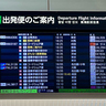 福岡～羽田線は2023年、提供座席数で世界第3位の航空路線だった！