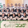 清泉女学院高校音楽部がNHK全国学校音楽コンクールで金賞　全国434校の頂点に