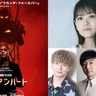 『アイアンハート』早見沙織ら日本版声優決定！吹替予告が解禁