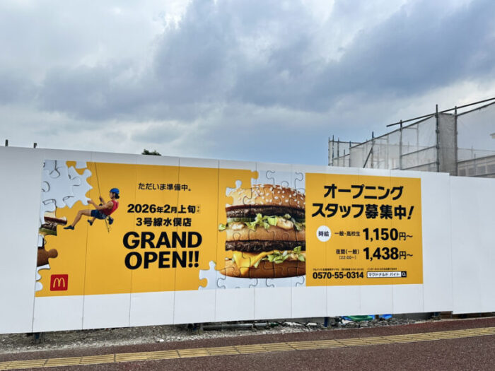 水俣市】ついに水俣市にマクドナルドがオープン！ - Yahoo! JAPAN