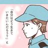 東日本大震災の災害派遣を通して…新米隊員だった私の”これまで”と”これから”のこと｜“こころの防災”最終回【前編】#21