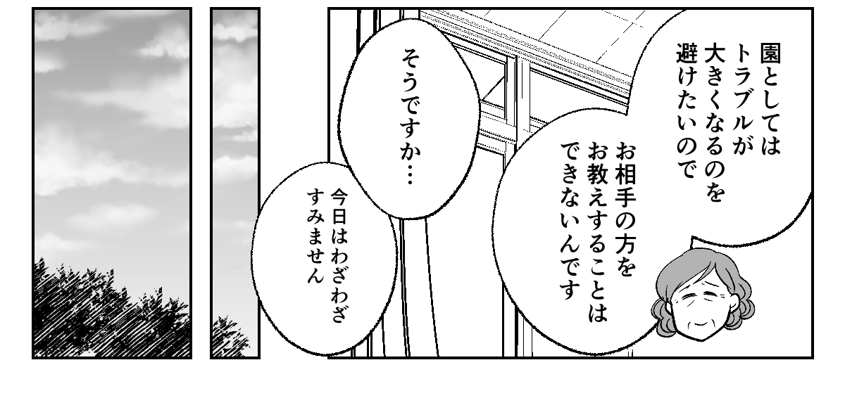 図々しい値切り！＞念願のネイルサロンを開業！ママ友は特別価格で大繁盛のはずが？【まんが】 - Yahoo! JAPAN