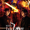 【Zeroミュ】『ミュージカル「Fate/Zero」～A