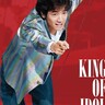 キング・オブ・アイドル！田原俊彦の魅力が詰まったTBS映像作品集のキラキラ度がヤバイ