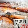 地元漁師とつながる！新鮮な海の幸が楽しめる　山口市「大海直売所」