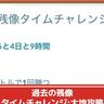 【ポケモンGO】「過去の残像タイムチャレンジ：大地」タスク内容、リワードまとめ│スペシャル背景付きレジ系ポケモンを繰り返し入手できる無料タイムチャレンジ