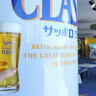 サッポロビール北海道工場がリニューアル！「サッポロ　クラシック☆ツアー」初日に行ってきました！
