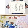 自転車盗難防止啓発ポスター