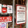 金石本町にあるラーメン店『天下一品