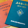 創立81年！「高知県立幡多農業高等学校