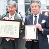 横浜西ＲＣ　犯罪被害者支援で感謝状　活動団体から