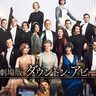 『ダウントン・アビー』映画版、一挙放送！イギリス作品特集も