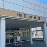 若穂保科にあったスーパー『日の出屋』が閉店してる。