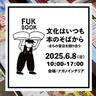 わざわざ行きたくなる人気書店が朝倉に集まる！