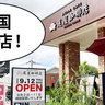 【開店】アジアンにとどまらない多彩なメニュー！若葉町・五日市街道沿いに9月2日から時短オープン＆12日からグランドオープンする『アジアンカフェ蓮屋珈琲店』にさっそく行ってみた