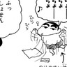 【無料漫画】『クレヨンしんちゃん』父ちゃんが手紙をもらったゾ　その２