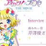 「ありがとうと大好きをプレゼントフォーユー！」――『アイカツ！×プリパラ