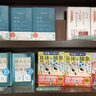 【週間BOOKランキング】書籍売上トップ3（9月22日～9月28日）ジュンク堂書店新潟店（新潟市中央区）